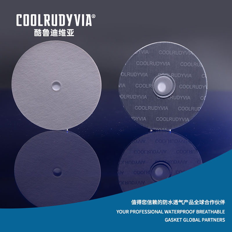 防水透气垫片