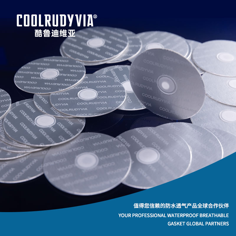 防水透气垫片