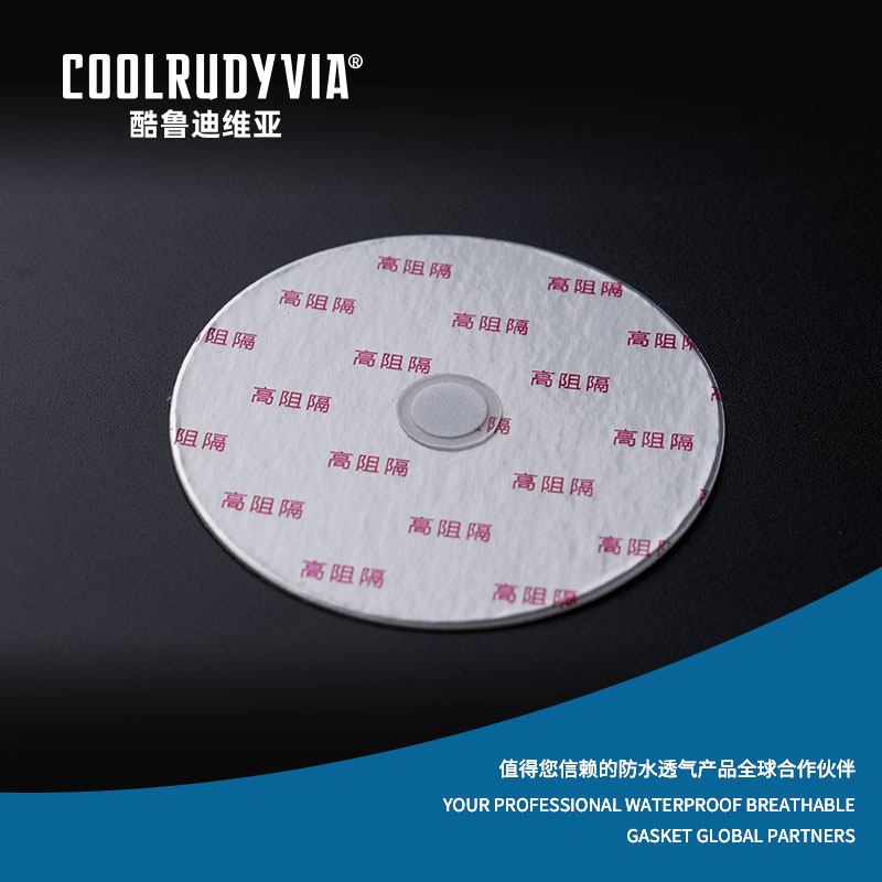 防水透气垫片